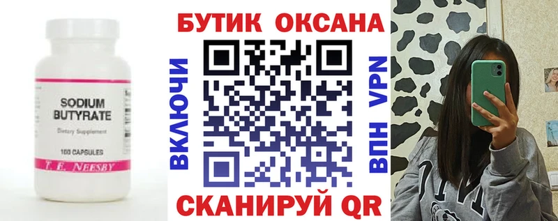 кракен вход  Великий Устюг  Бутират BDO 