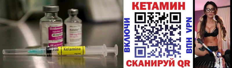КЕТАМИН VHQ  закладка  Великий Устюг 