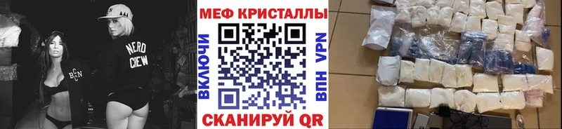Меф мяу мяу  Великий Устюг 